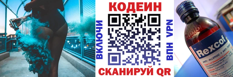 Codein Purple Drank  Купить закладки  Красноярск 