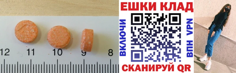 Экстази MDMA  Купить закладки  Красноярск 