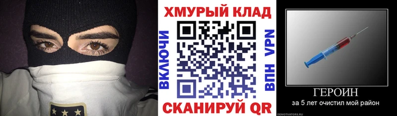 Героин VHQ  Купить где  Красноярск 