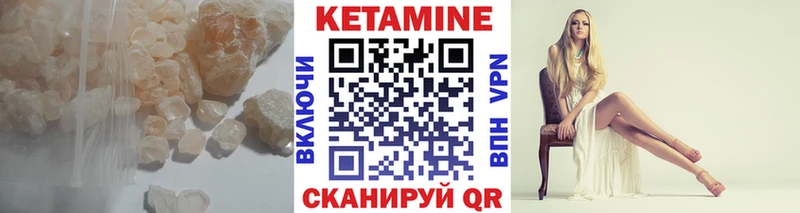 Кетамин VHQ  Купить закладки  Красноярск 